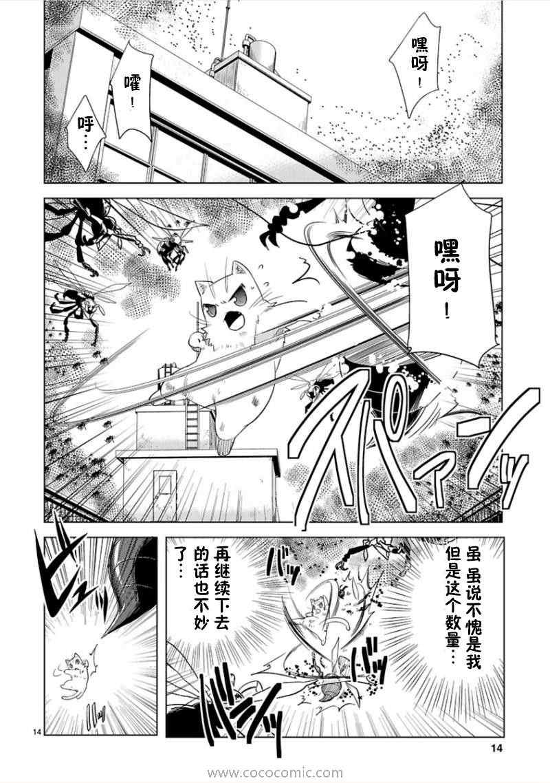 《声音x魔法》漫画 007集