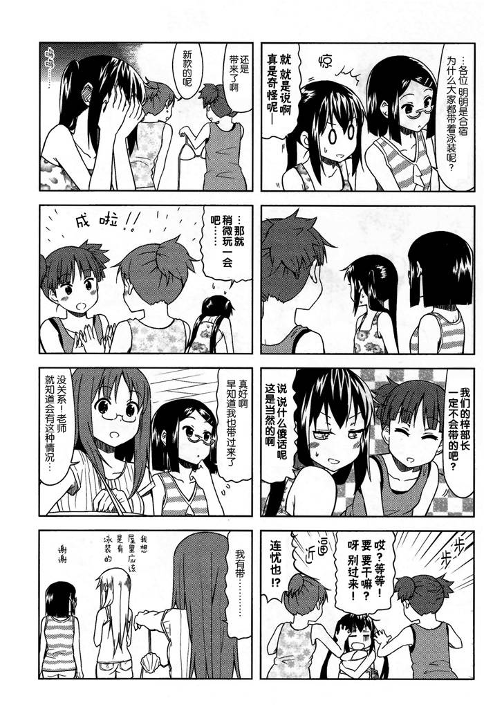 《K-ON!》漫画 中学篇09