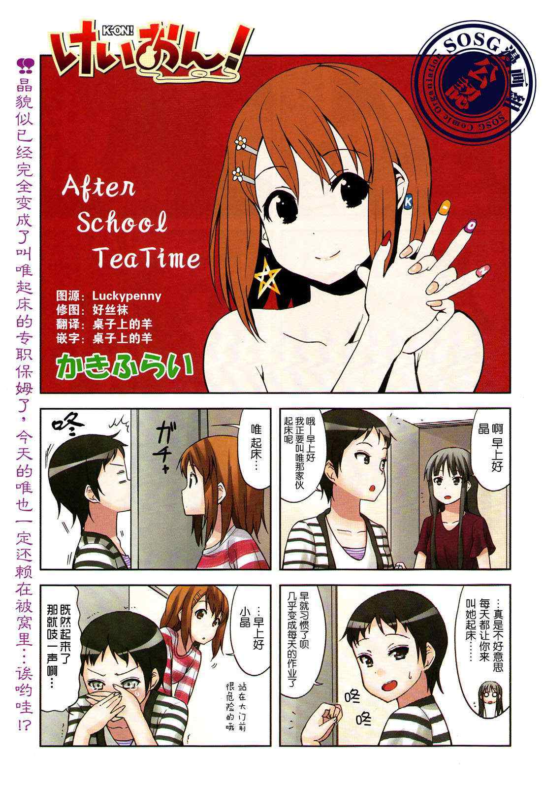 《K-ON!》漫画 大学篇06