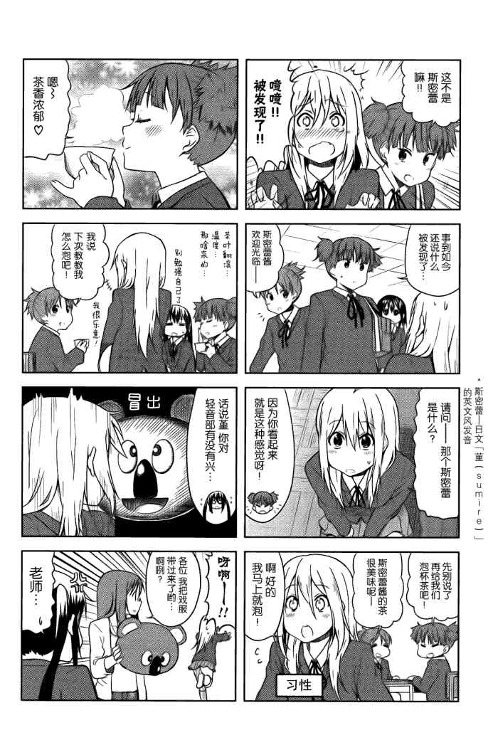 《K-ON!》漫画 中学篇02