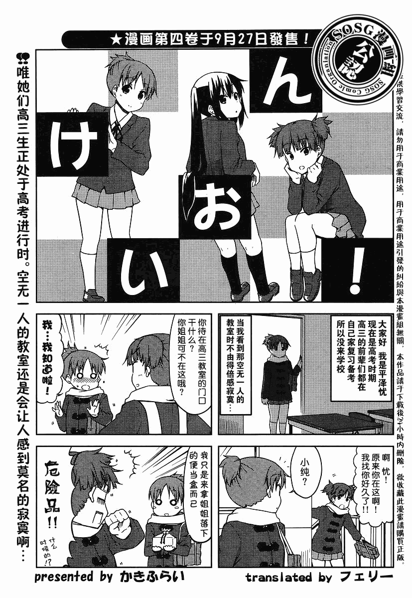 《K-ON!》漫画 k-on!041集