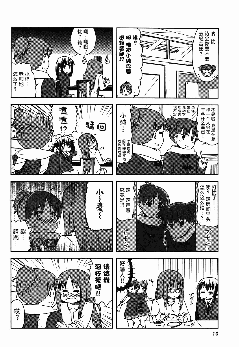 《K-ON!》漫画 k-on!041集