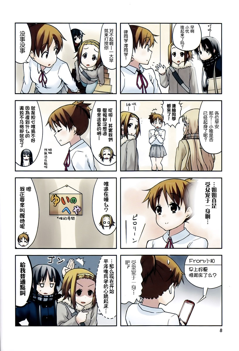 《K-ON!》漫画 k-on!040集