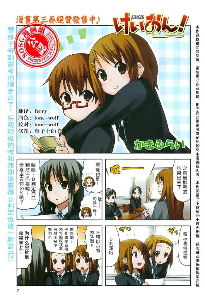 《K-ON!》漫画 k-on!036集