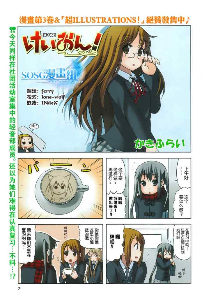 《K-ON!》漫画 k-on!035集