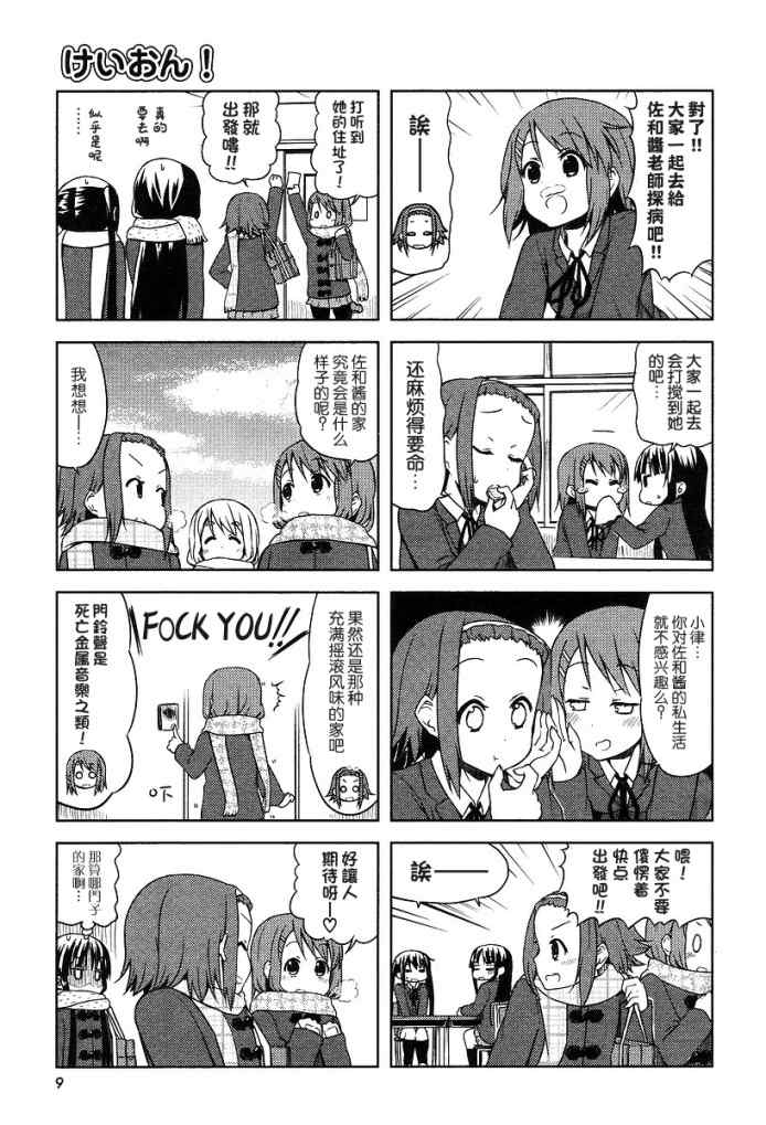 《K-ON!》漫画 k-on!035集