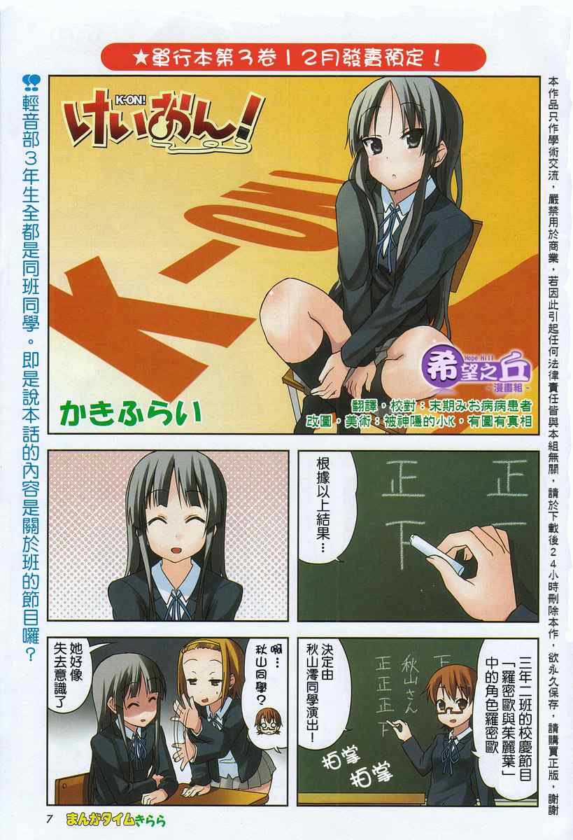 《K-ON!》漫画 k-on!031集