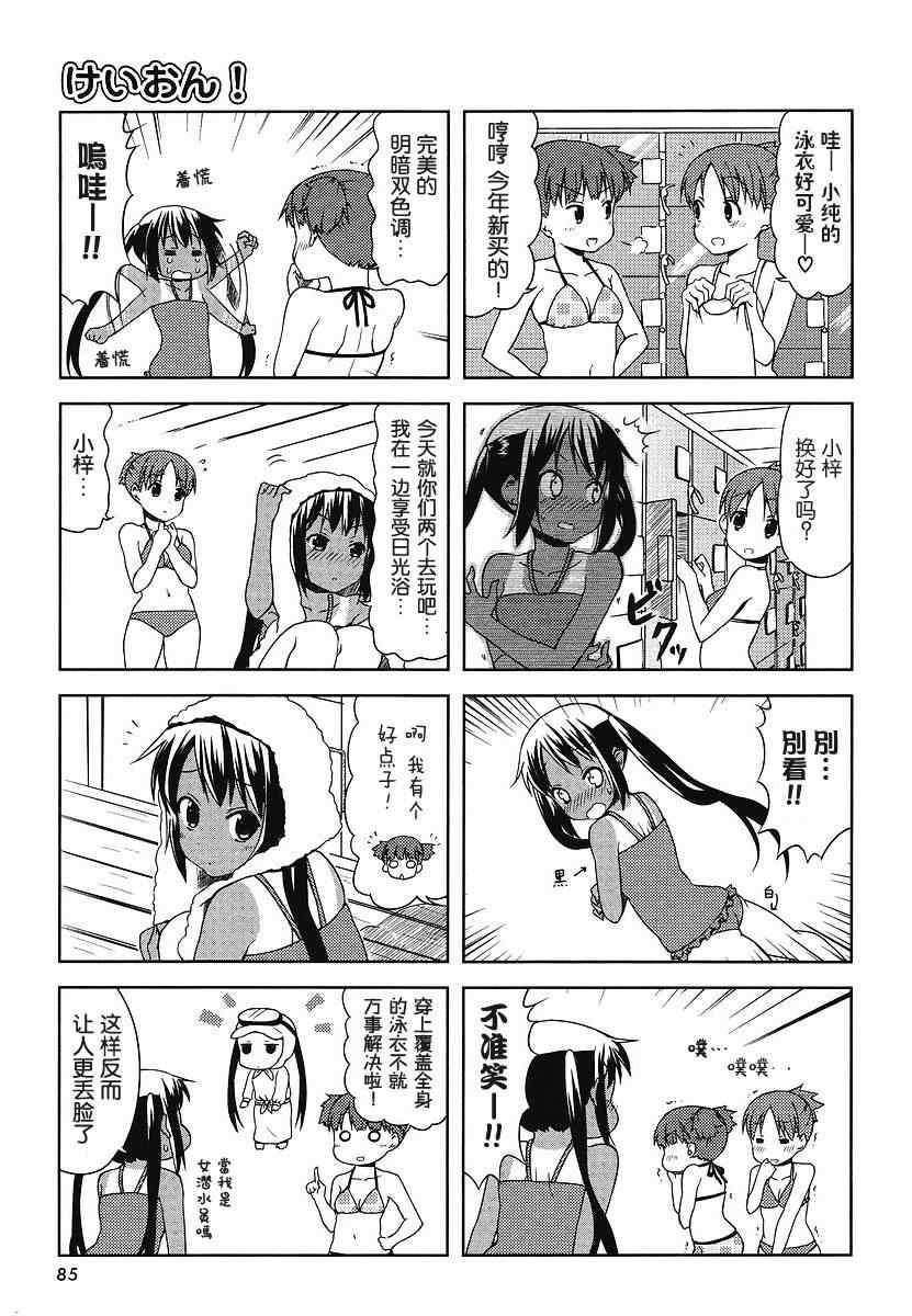 《K-ON!》漫画 外传k-on!29