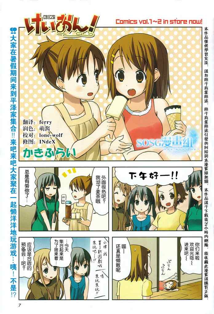 《K-ON!》漫画 k-on!029集