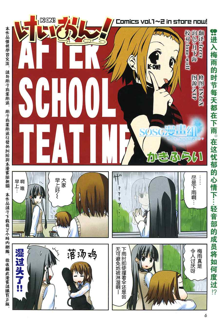 《K-ON!》漫画 k-on!027集