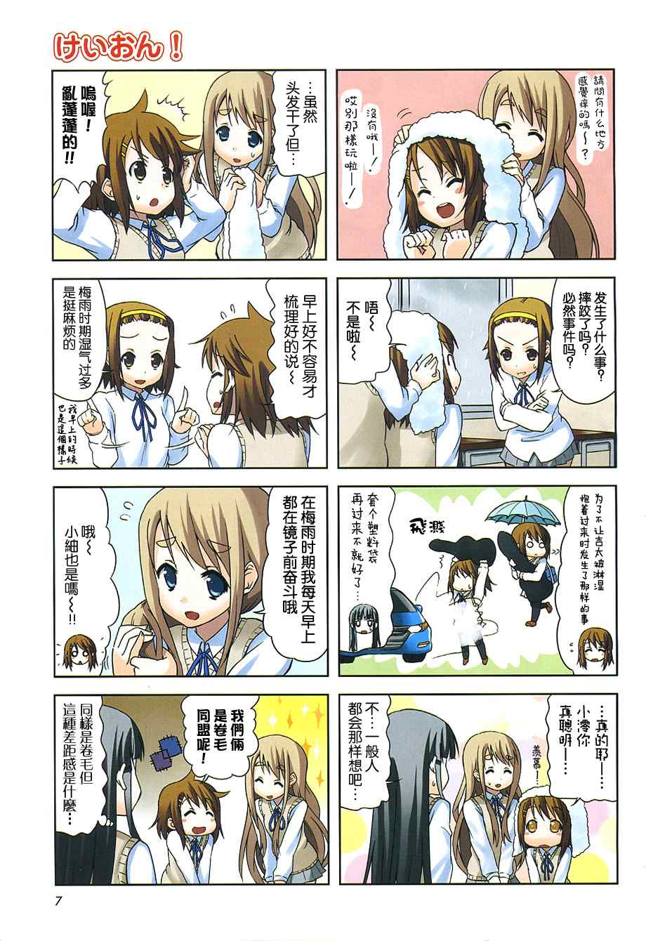 《K-ON!》漫画 k-on!027集