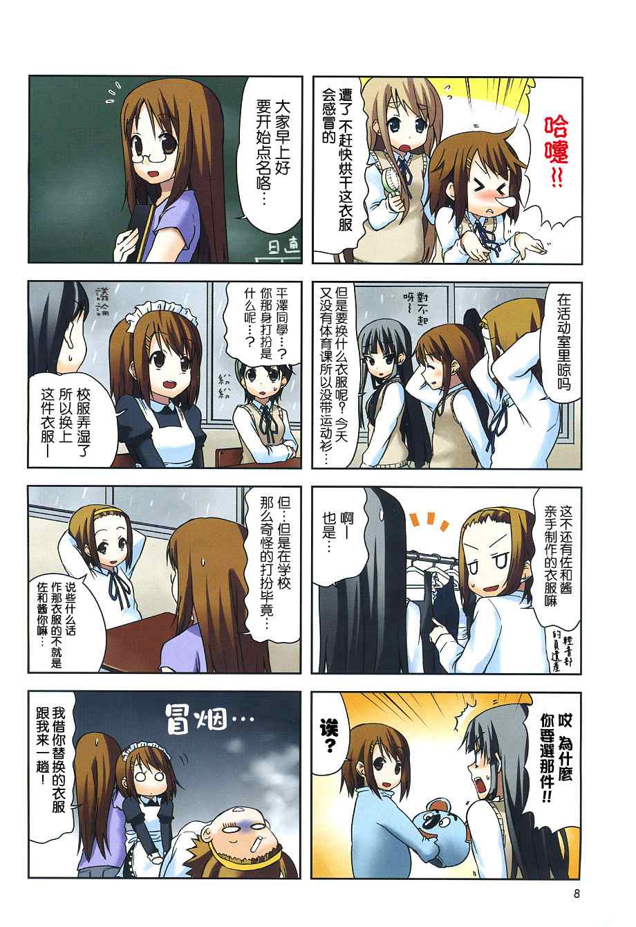 《K-ON!》漫画 k-on!027集