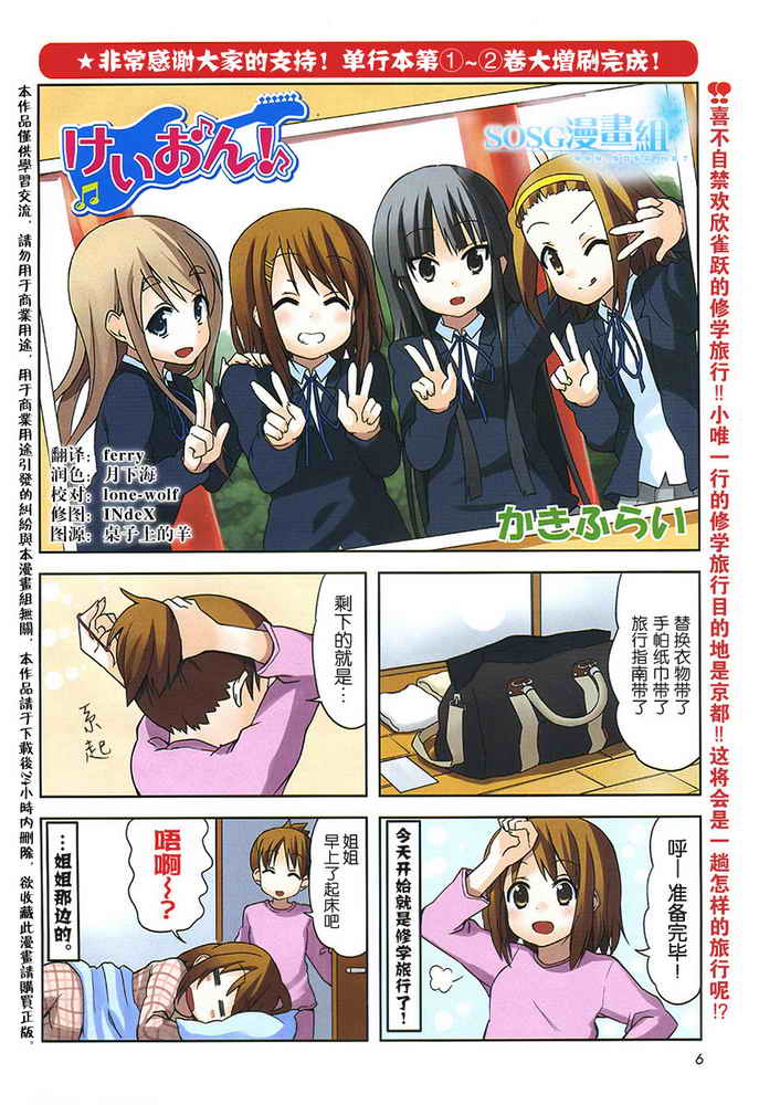 《K-ON!》漫画 k-on!026集