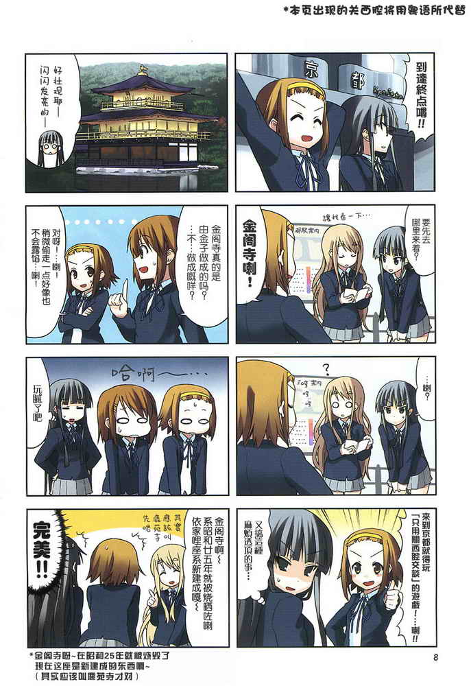 《K-ON!》漫画 k-on!026集