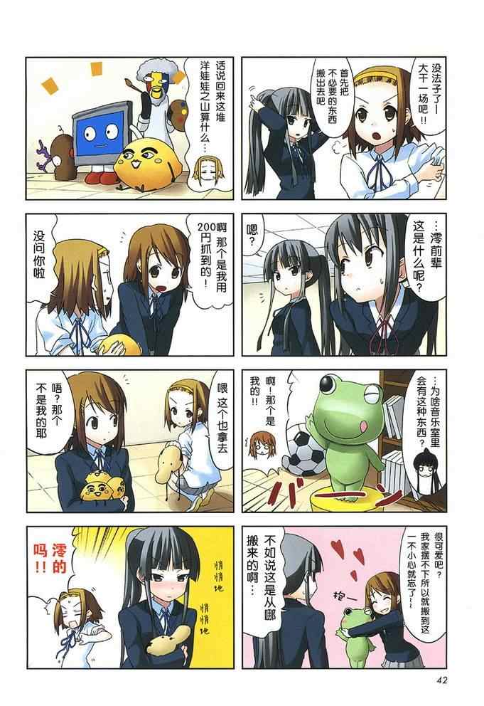 《K-ON!》漫画 k-on!024集