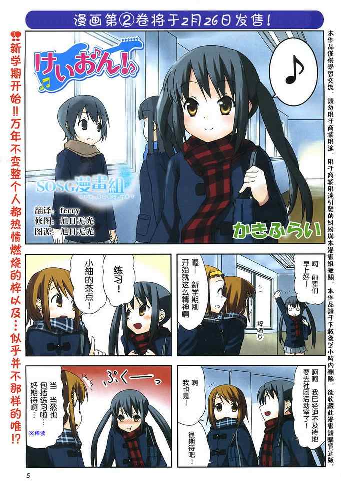 《K-ON!》漫画 k-on!022集