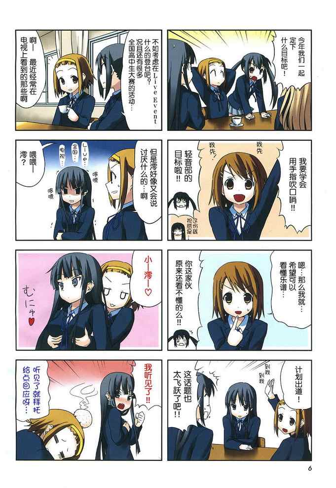 《K-ON!》漫画 k-on!022集