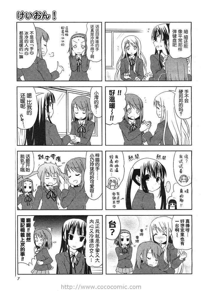 《K-ON!》漫画 k-on!021集