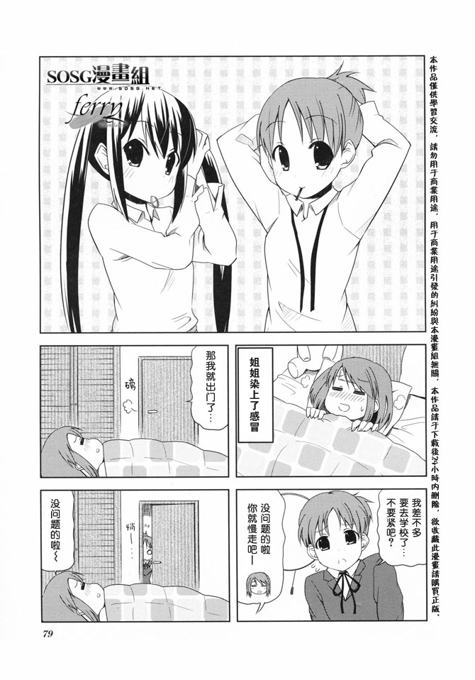 《K-ON!》漫画 外传k-on!19