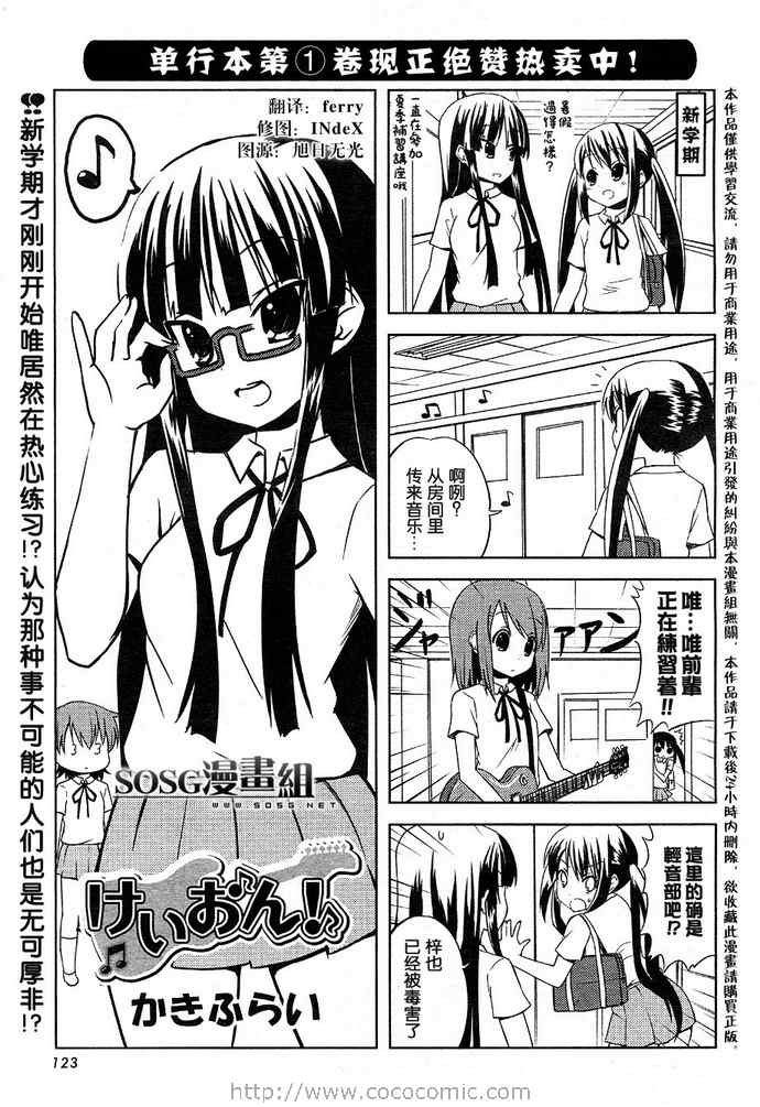 《K-ON!》漫画 k-on!018集