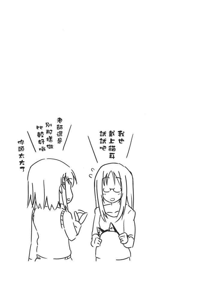 《K-ON!》漫画 外传k-on!01