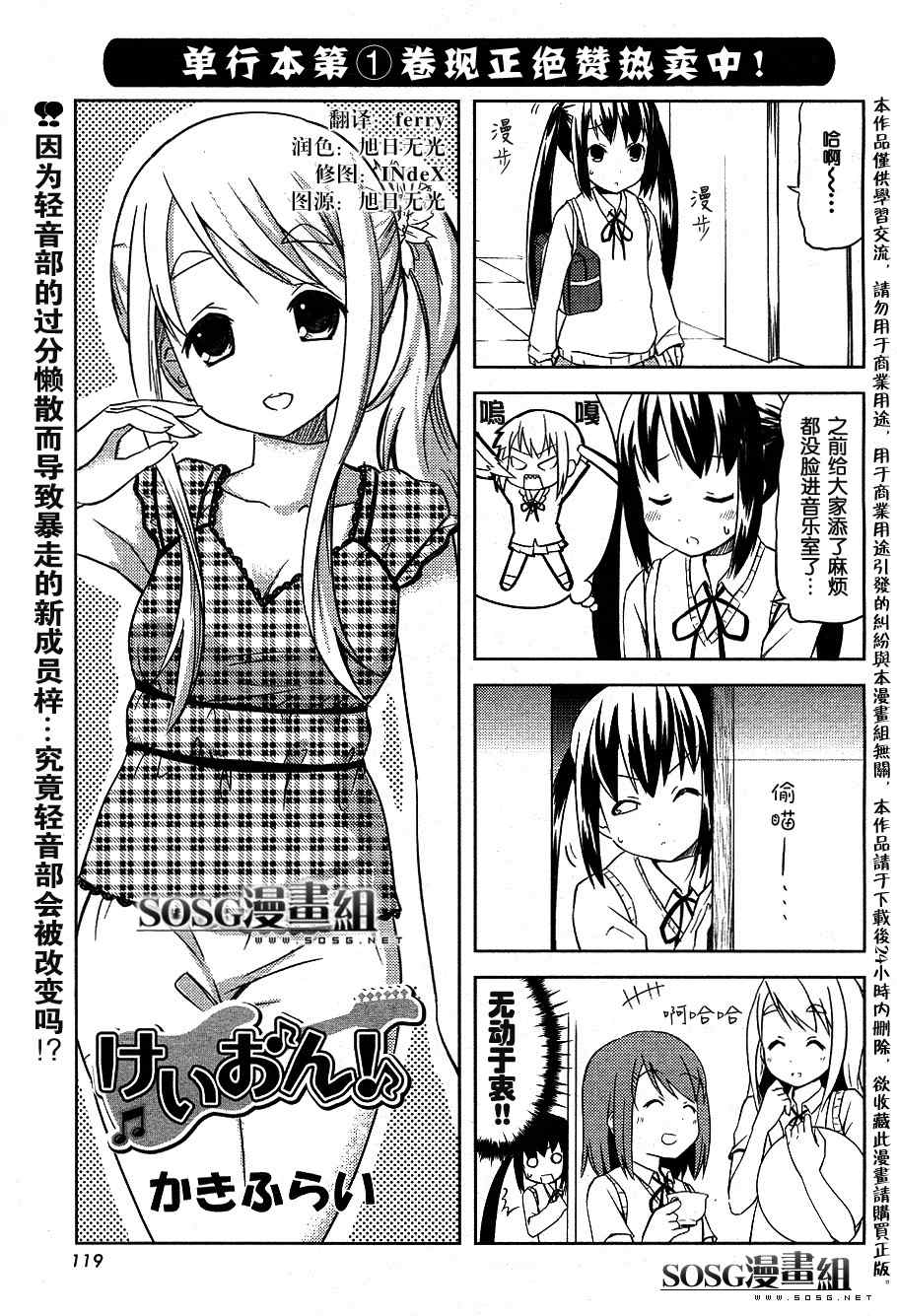 《K-ON!》漫画 k-on!015集