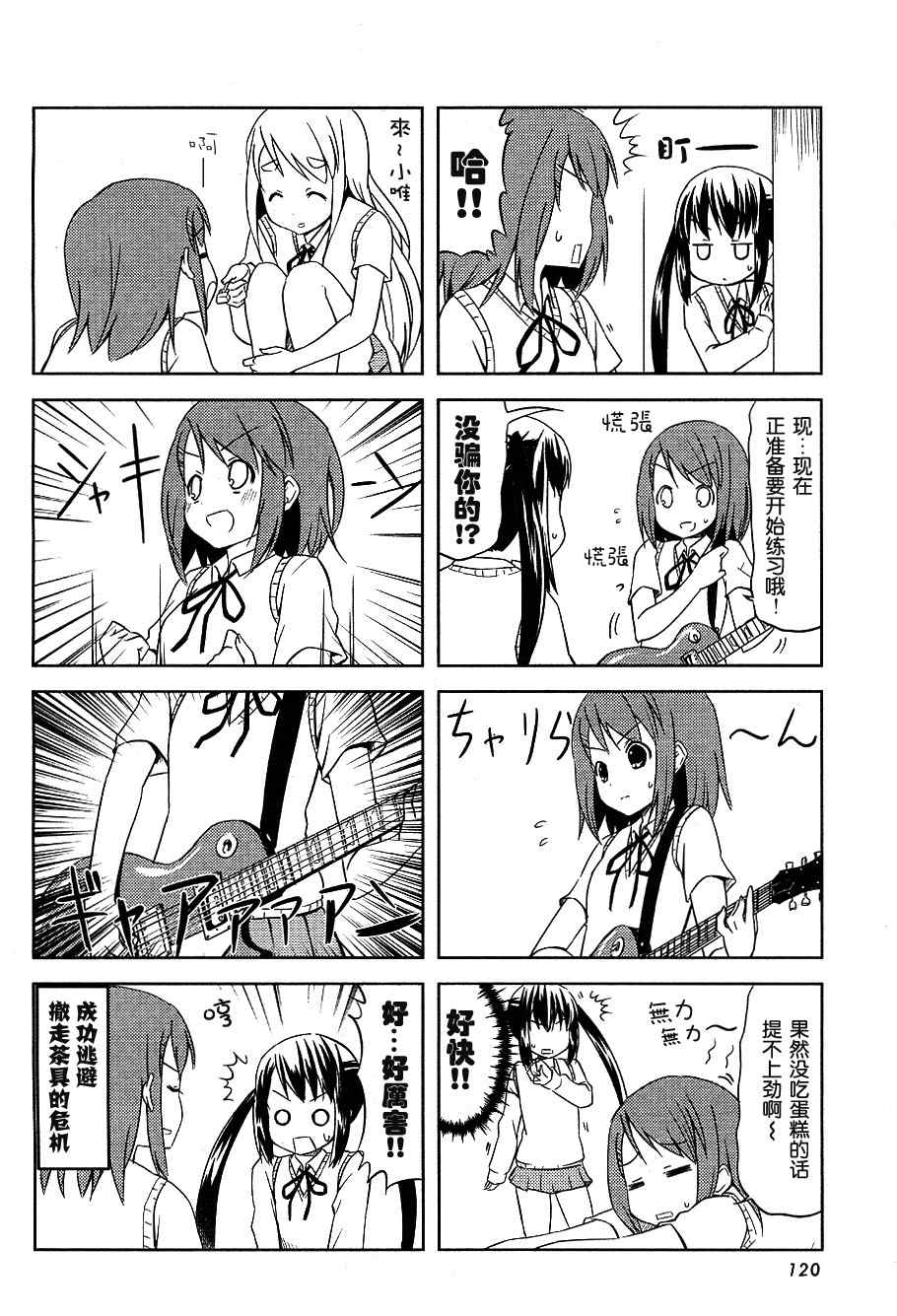 《K-ON!》漫画 k-on!015集