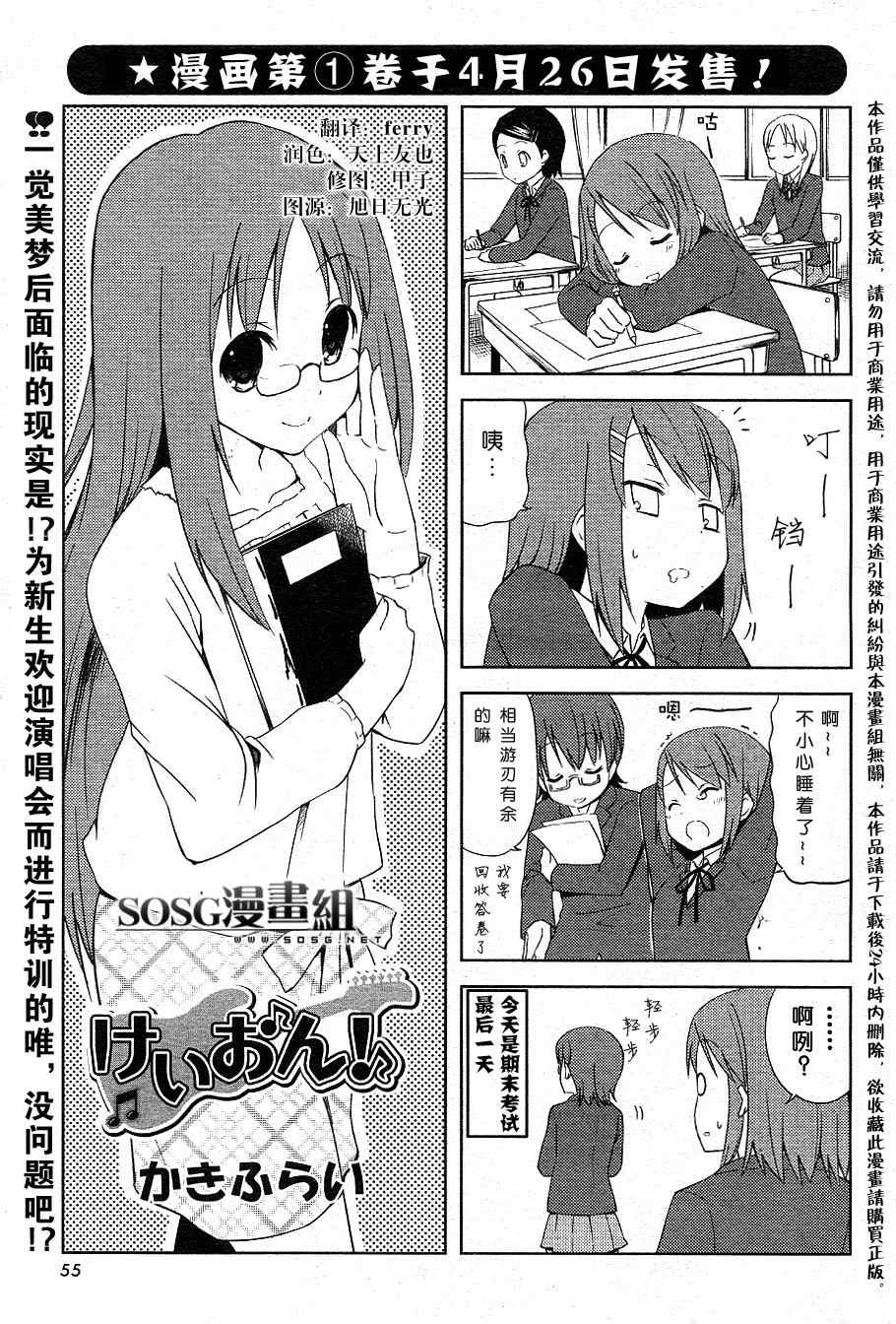 《K-ON!》漫画 k-on!012集