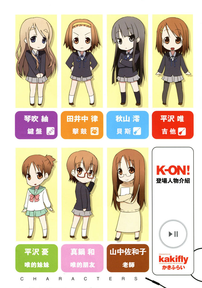 《K-ON!》漫画 k-on!000集