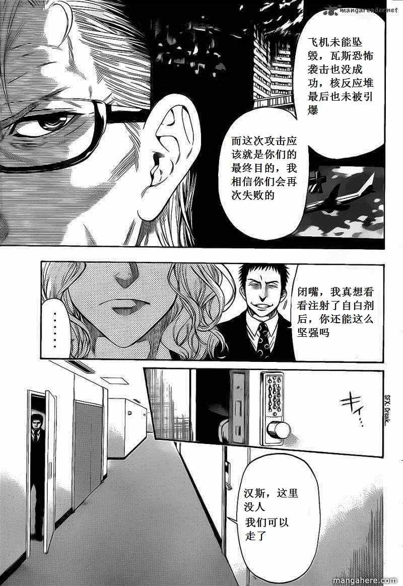 《潘朵拉之盒》漫画 64集