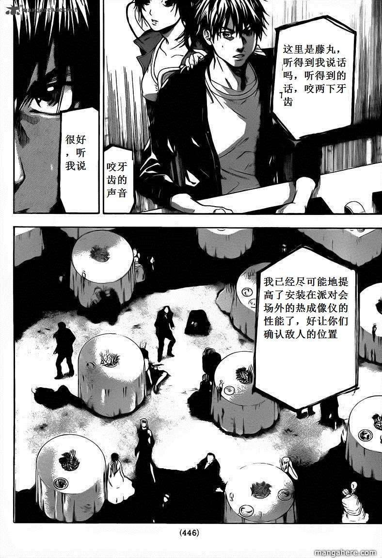 《潘朵拉之盒》漫画 59集