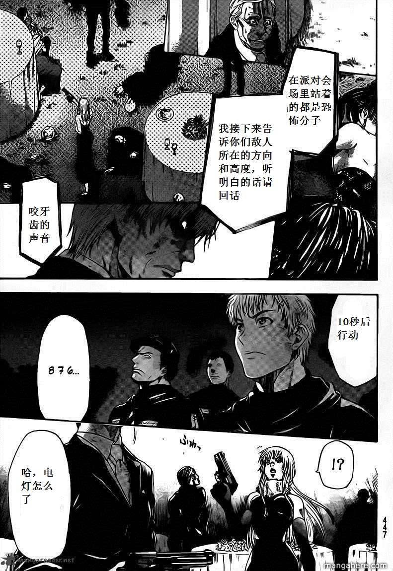 《潘朵拉之盒》漫画 59集