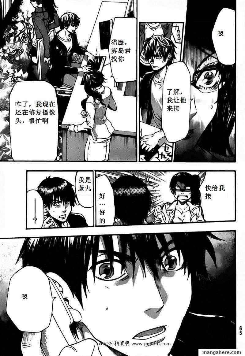 《潘朵拉之盒》漫画 53集