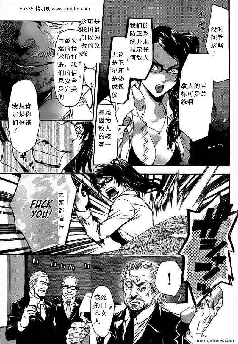 《潘朵拉之盒》漫画 50集