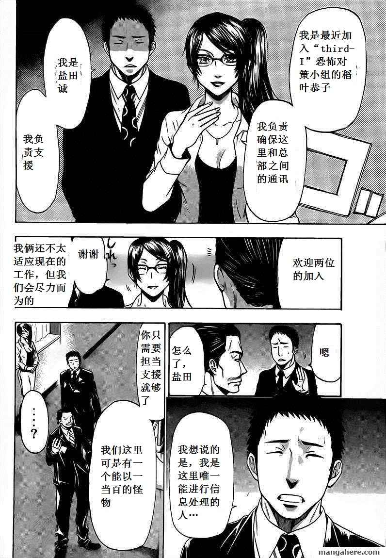 《潘朵拉之盒》漫画 49集