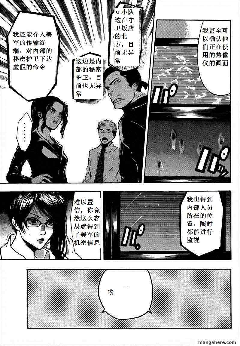 《潘朵拉之盒》漫画 49集