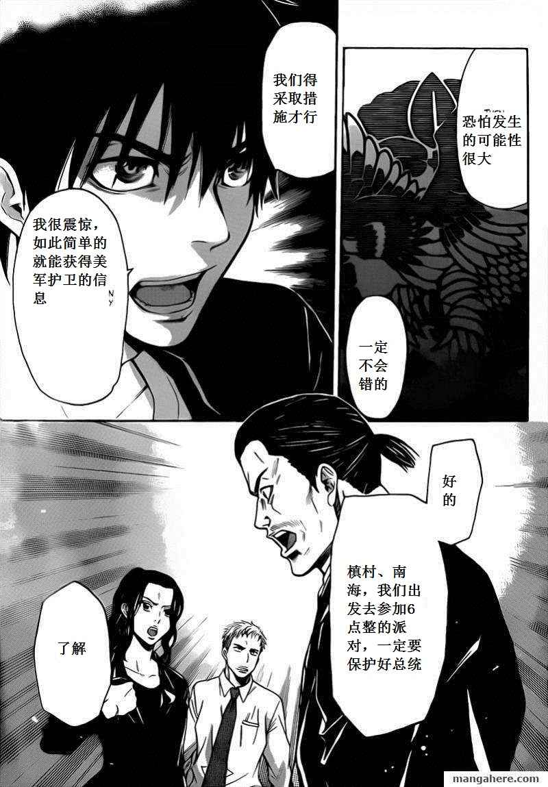 《潘朵拉之盒》漫画 49集