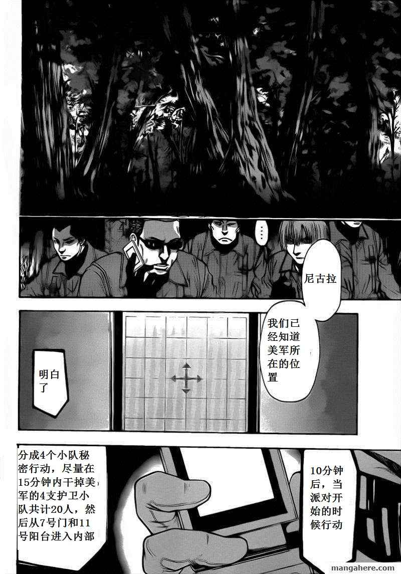 《潘朵拉之盒》漫画 49集