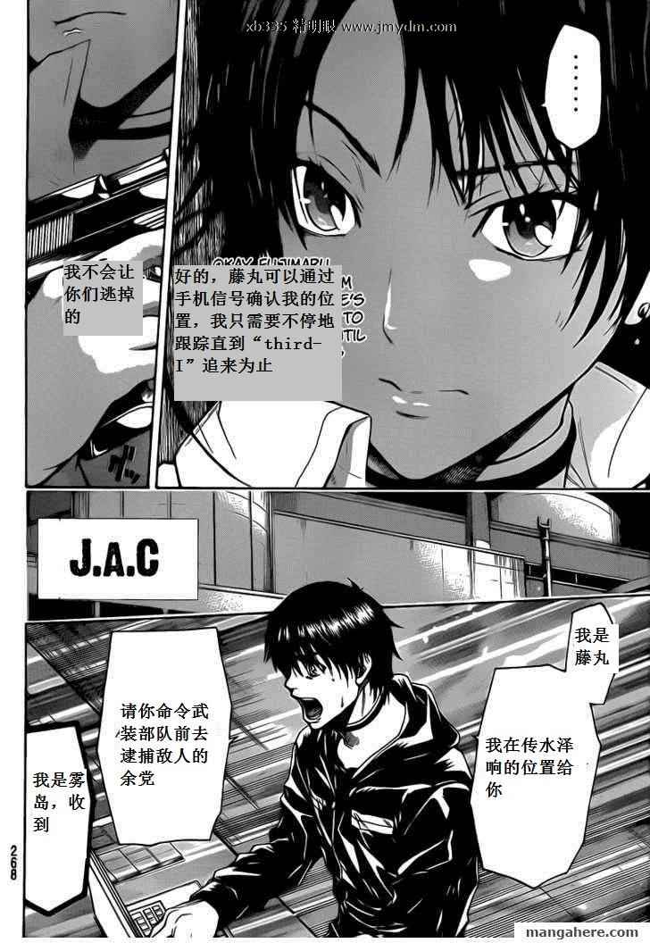 《潘朵拉之盒》漫画 40集