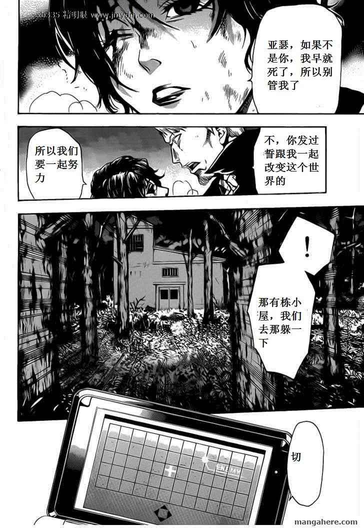 《潘朵拉之盒》漫画 40集