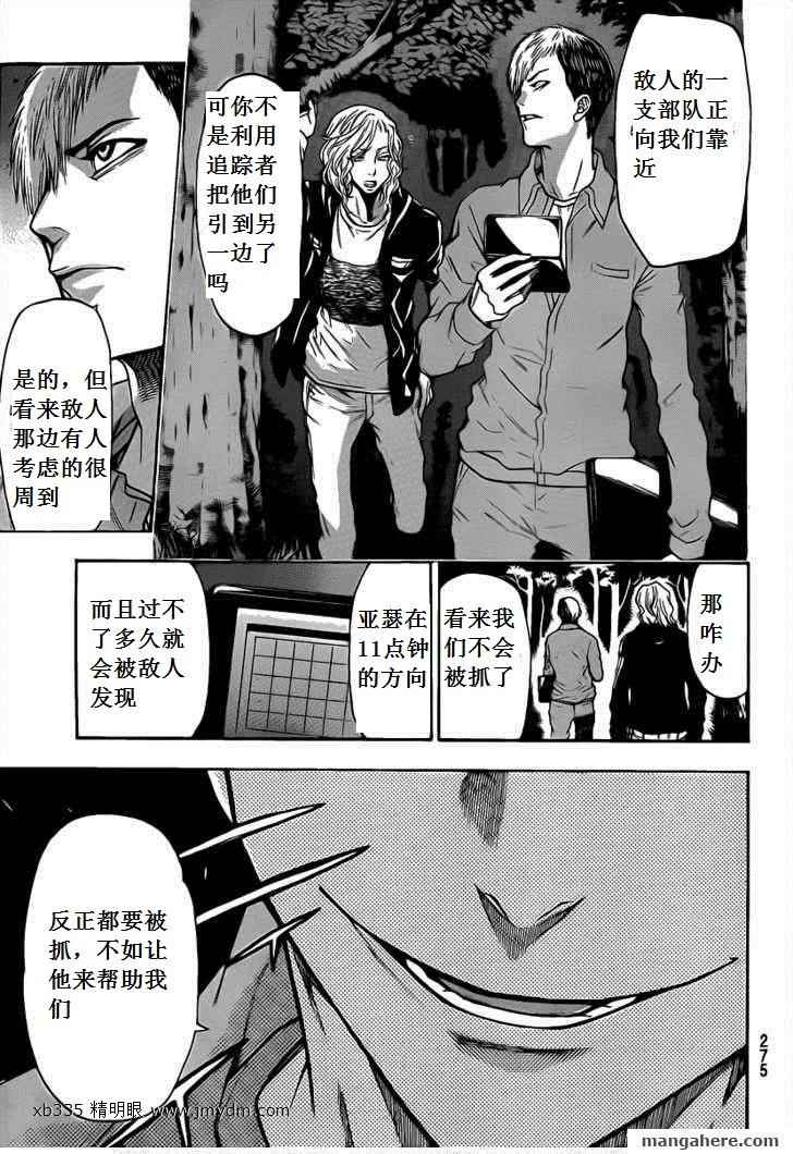 《潘朵拉之盒》漫画 40集