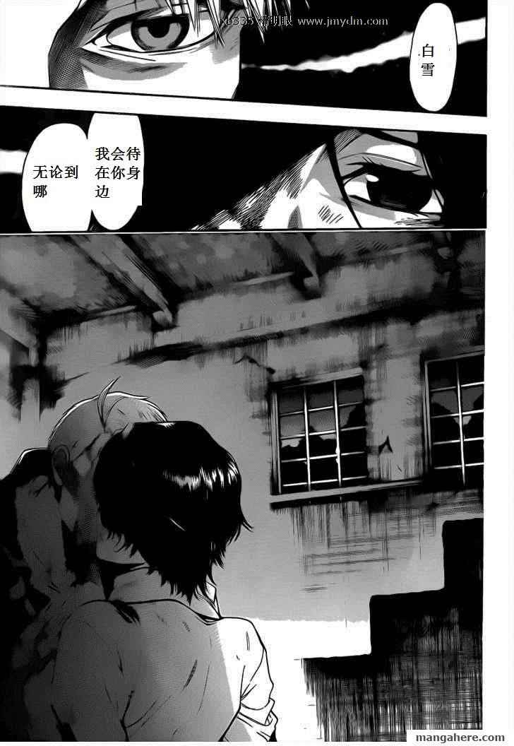 《潘朵拉之盒》漫画 40集