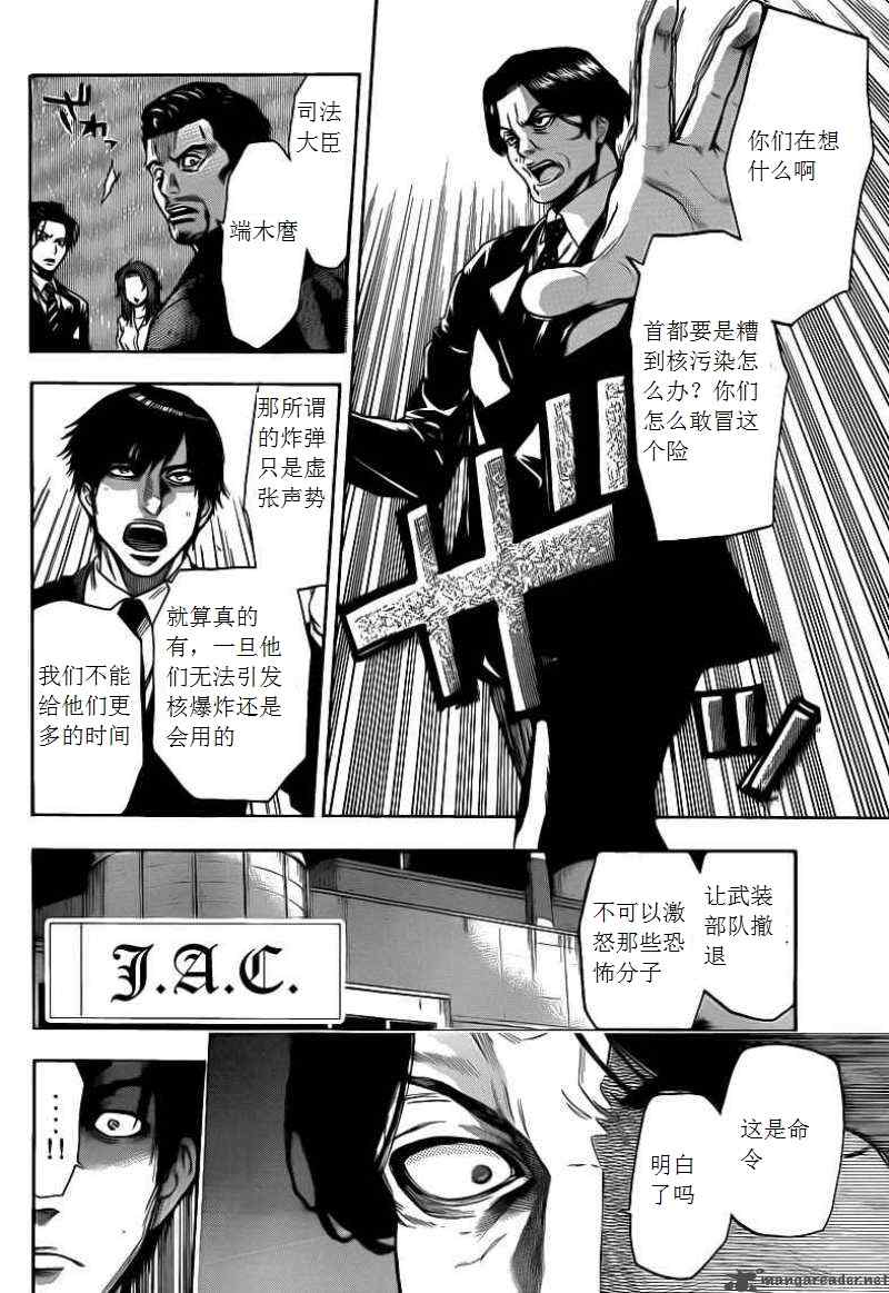 《潘朵拉之盒》漫画 32集