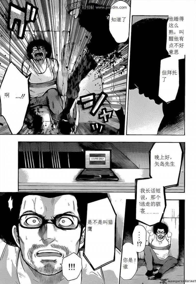 《潘朵拉之盒》漫画 30集