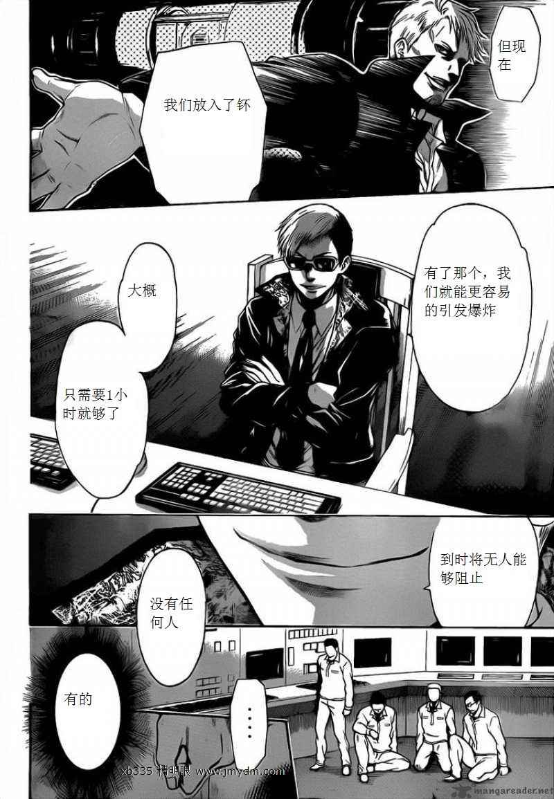 《潘朵拉之盒》漫画 28集