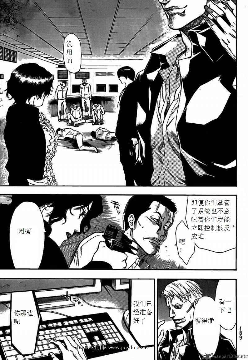 《潘朵拉之盒》漫画 27集