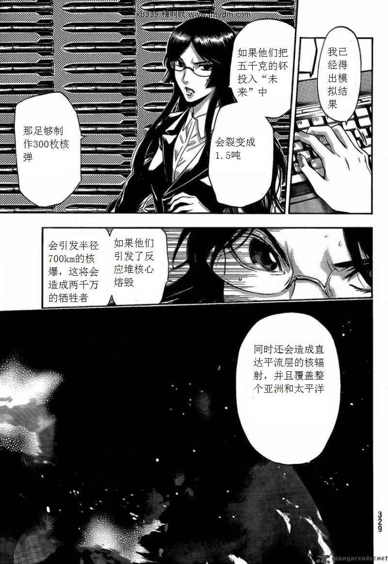 《潘朵拉之盒》漫画 26集