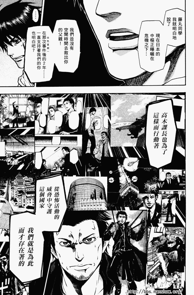 《潘朵拉之盒》漫画 17集