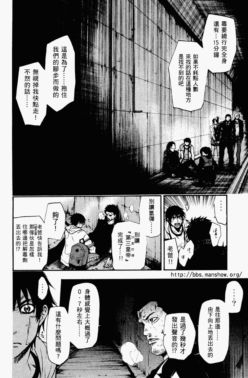 《潘朵拉之盒》漫画 17集