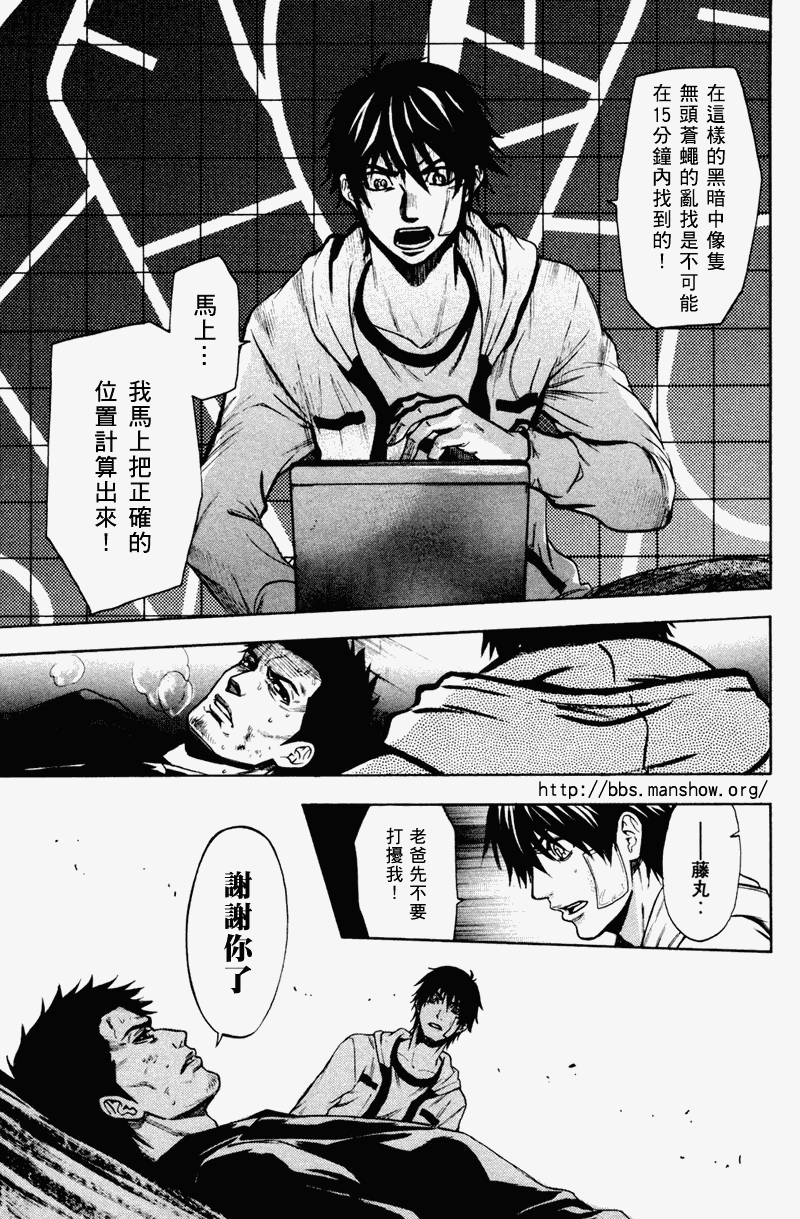 《潘朵拉之盒》漫画 17集